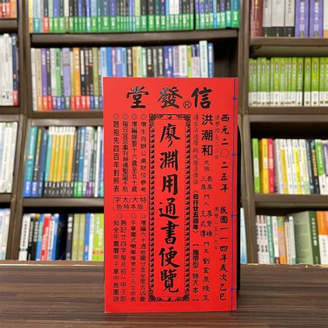 通書|通書